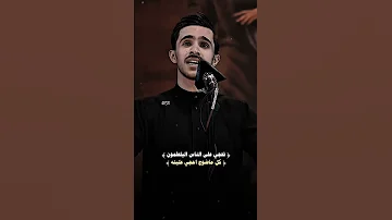 جديد الشاعر مقتدى الحديدي رد على رئيس سوريا الجولاني 
