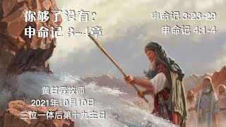 粤语崇拜211010