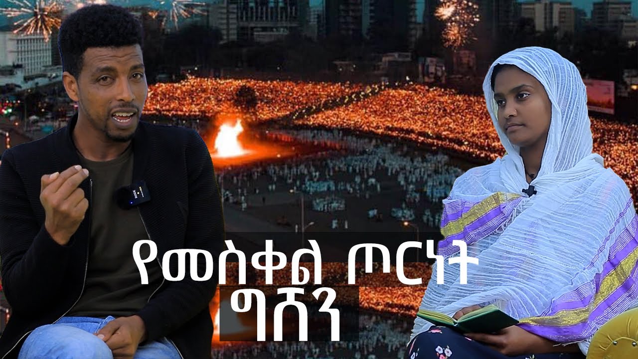 #የመስቀል_ጦርነት