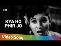 Kya ho phir jo  nau do gyarah 1957  helen  shashikala  classic old song
