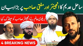 Sahil Adeem about Engineer Muhammad Ali Mirza Mufti Tariq Masood | Mufti Saeed Khan on Ala Hazrat