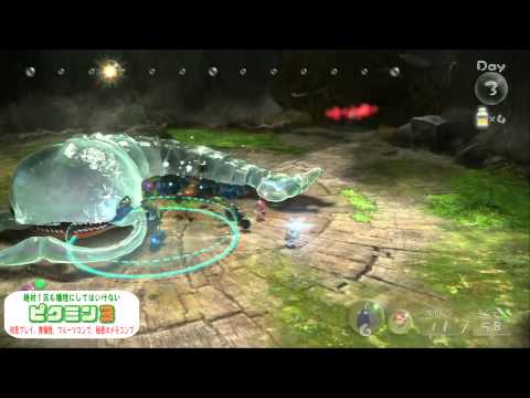 【ピクミン3】vs ヨロヒイモムカデ 無犠牲での倒し方