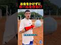 お金をかけずにサッカーボールを作る方法#サッカー