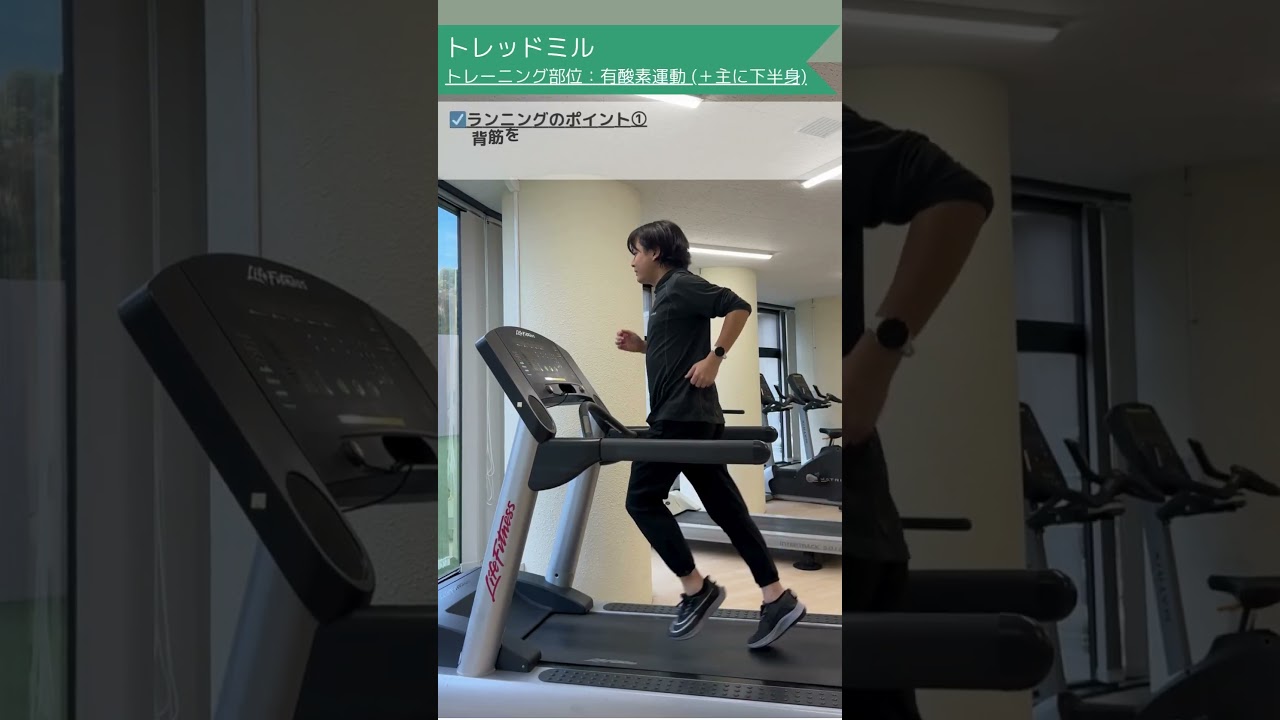 8) [Ago Health Promotion Center] Treadmill (Training equipment 