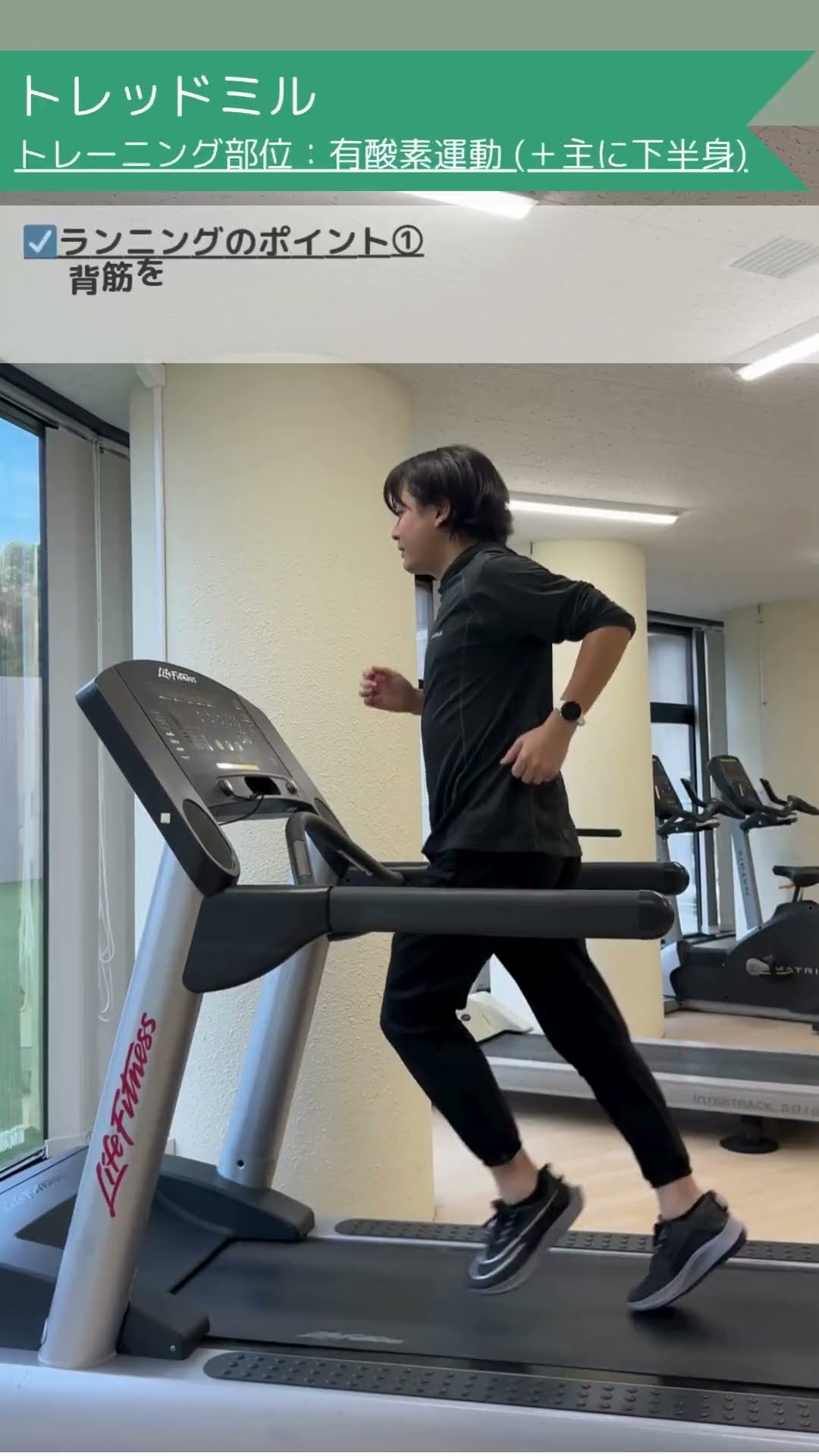 8) [Ago Health Promotion Center] Treadmill (Training equipment