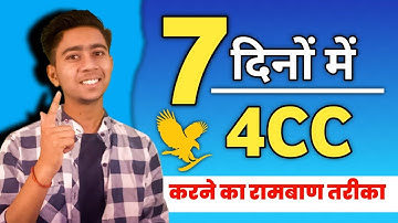 { 100% working } How to do 4cc in front in one month By Alok Patel | Forever living Products
