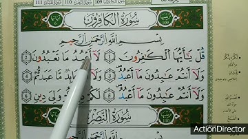 تصحيح سورة الكافرون 🌹استخراج احكام الإمام ورش فيها