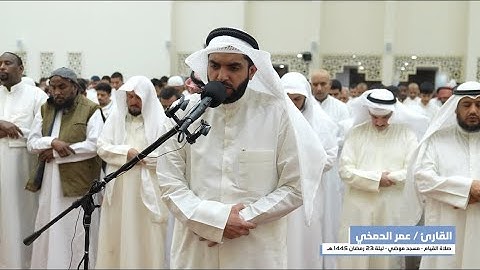 سورة الإنفطار القارئ عمر الدمخي في مسجد موضي السور