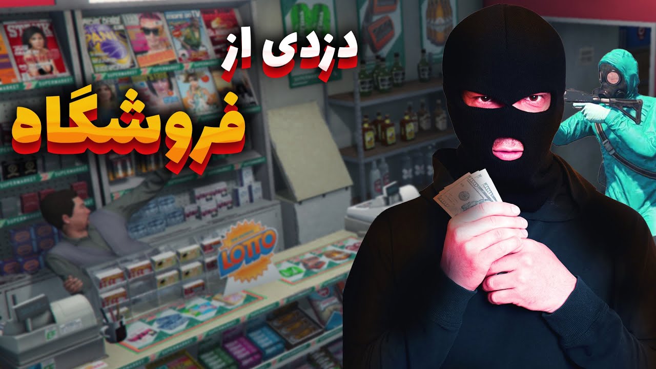 با Amir Speedix یه دزدی خفن زدیم، ولی پلیس گیرمون انداخت! 😱🔥 | GTA RP ...