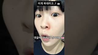 잡티? 홍조? 커버 하나로 싹 가려짐