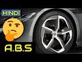 [HINDI] ABS System : Anti Lock Braking System | Animation | Working | Function | Components