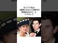 ダイアナ妃が激怒した理由とは#shorts #ダイアナ妃 #王族