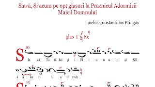Slava pe opt glasuri la Adormirea Maicii Domnului, de Constantinos Pringos