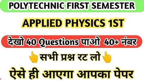 Applied physics 1st 40 most important questions ||
