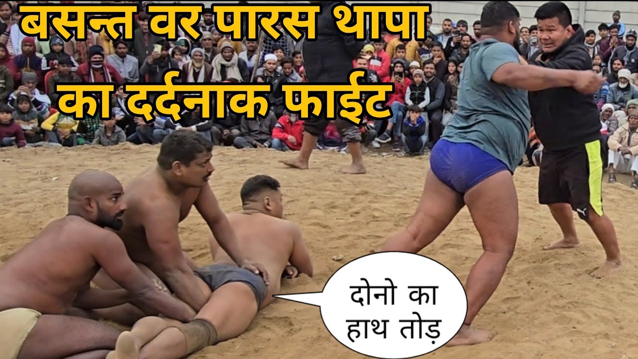 पारस थापा रेफरी को दी चुनौती।पारस थापा का दर्दनाक फाईट।parsh thapa new kushti। basant thapakushti ।।