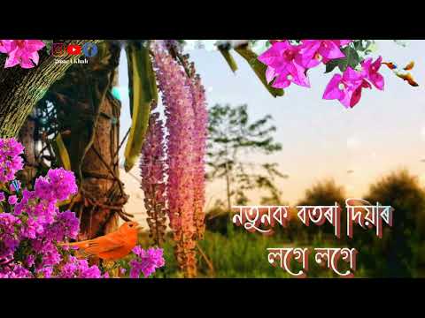 Bihu Xubhesha || বহাগ বিহুৰ শুভেচ্ছাৰে || Bihu Status || Assamese whatsapp status ||