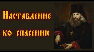 Как каяться мирянину. Игнатий Брянчанинов.