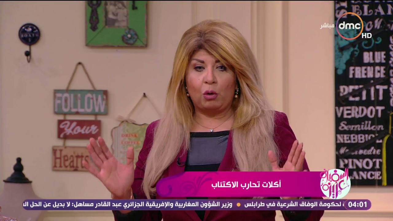 السفيرة عزيزة - د/ إيمان كامل 