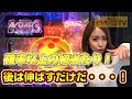 【AKB48-3 誇りの丘】初当たりは引けてる！後は伸ばすだけっ！【マルハン九州TV】