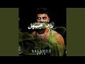 SALAMEH - رد جميل