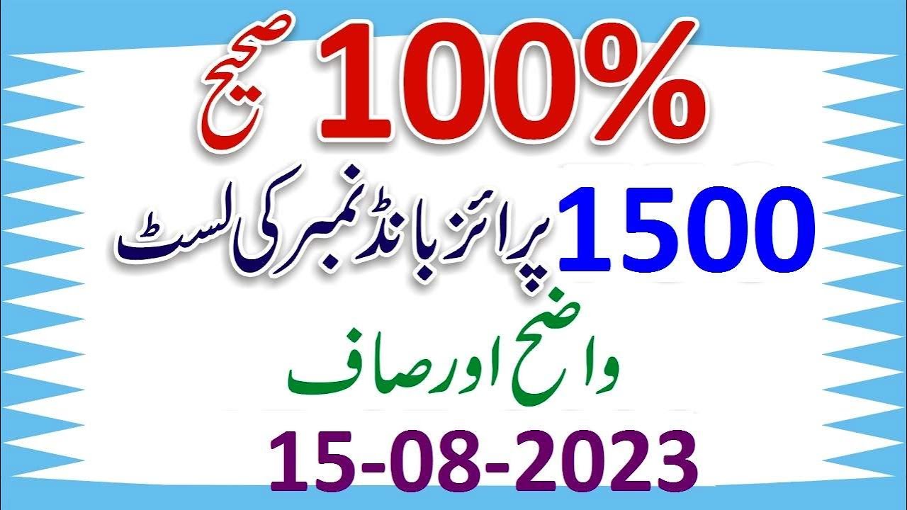 1500 Prize Bond Result Today 15 August 2023 1500 Prize Bond Prize 1500 prize bond result today 15 august 2023 1500 prize bond prize