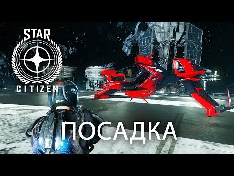 Video: Pokrok Spoločnosti Star Citizen Pokračuje Spustením Funkcie Arena Commander 1.0