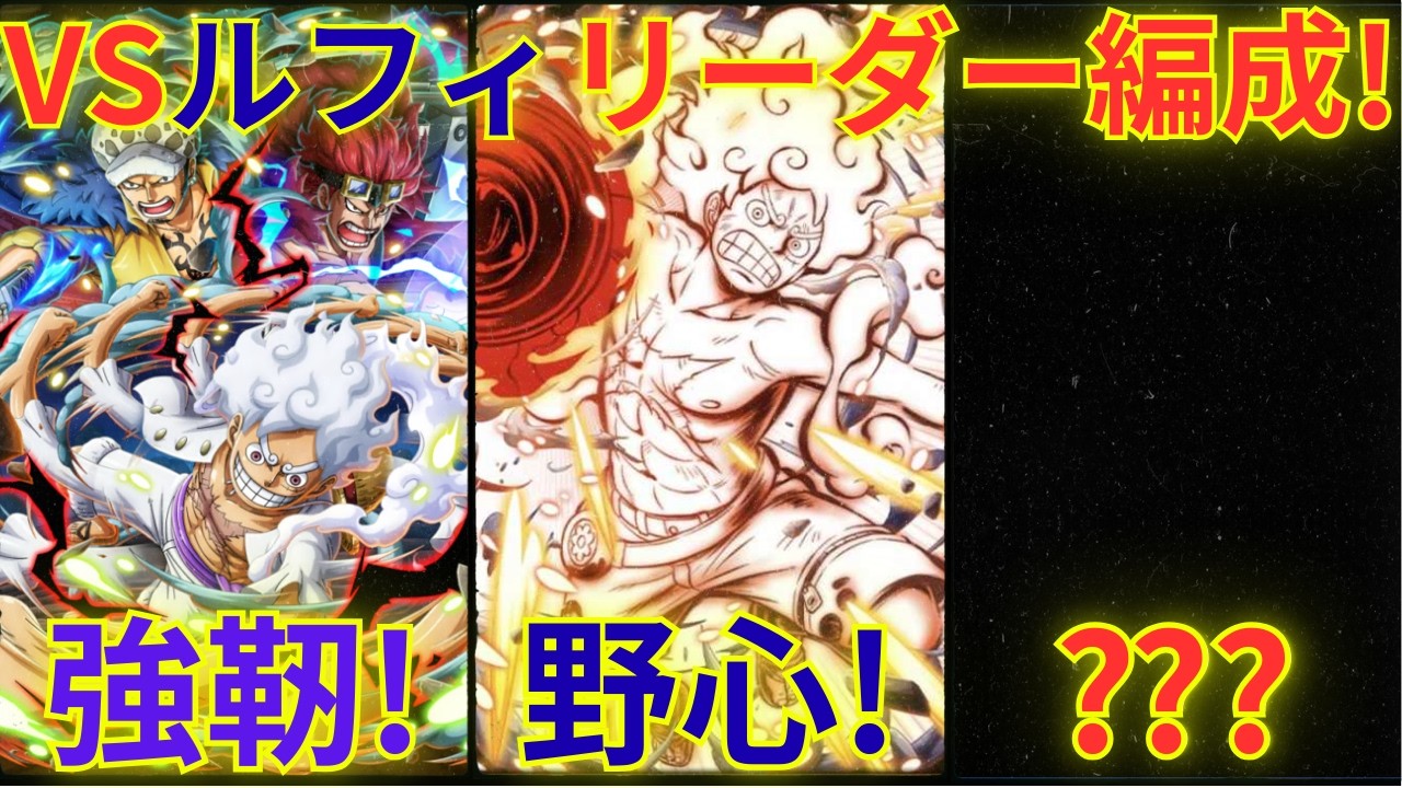 【トレクル】普段は滅茶苦茶厄介なリーダーだけど今回は超ラッキーなリーダー！？？VSニカルフィリーダー編成で強靭/野心タイプ編成に、黄猿リーダー編成で挑んで行く！【グランドパーティ4日目 10戦目】