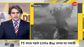 Hiroshima 75th Anniversary Japan पर जब America न बरस ए थ परम ण बम Nagasaki वनइ ड य ह द Youtube Hiroshima 75th Anniversary Japan पर जब America न बरस ए थ परम ण बम Nagasaki वनइ ड य ह द Youtube