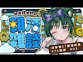 【 #朝活 #雑談 】出身地で47都道府県RTA #02 ~10分クリアを目指して~【#雑談 #shorts】