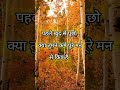 याद रखो किस्मत सिर्फ एक पन्ना है #shorts
