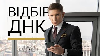 Відбір ДНК у справі про вбивство: нова практика ЄСПЛ.