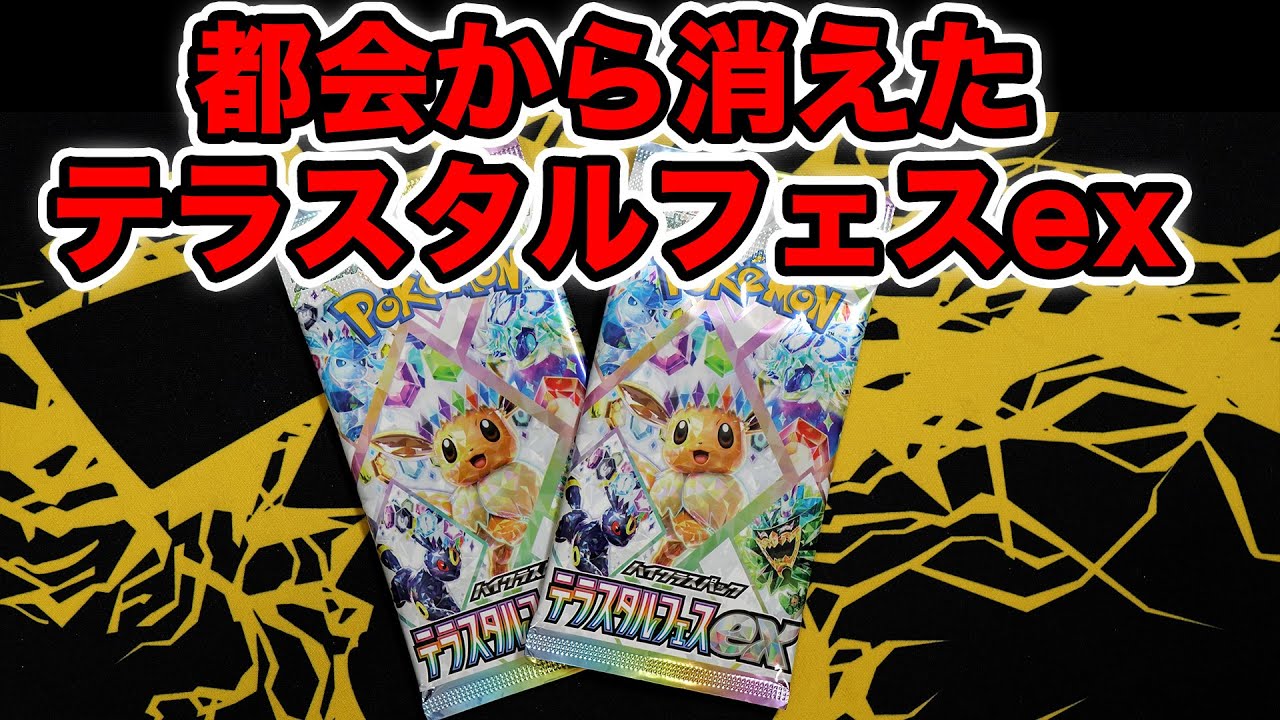 ポケカ】2パックしか買えない！！ #ポケモンカード #ポケポケ