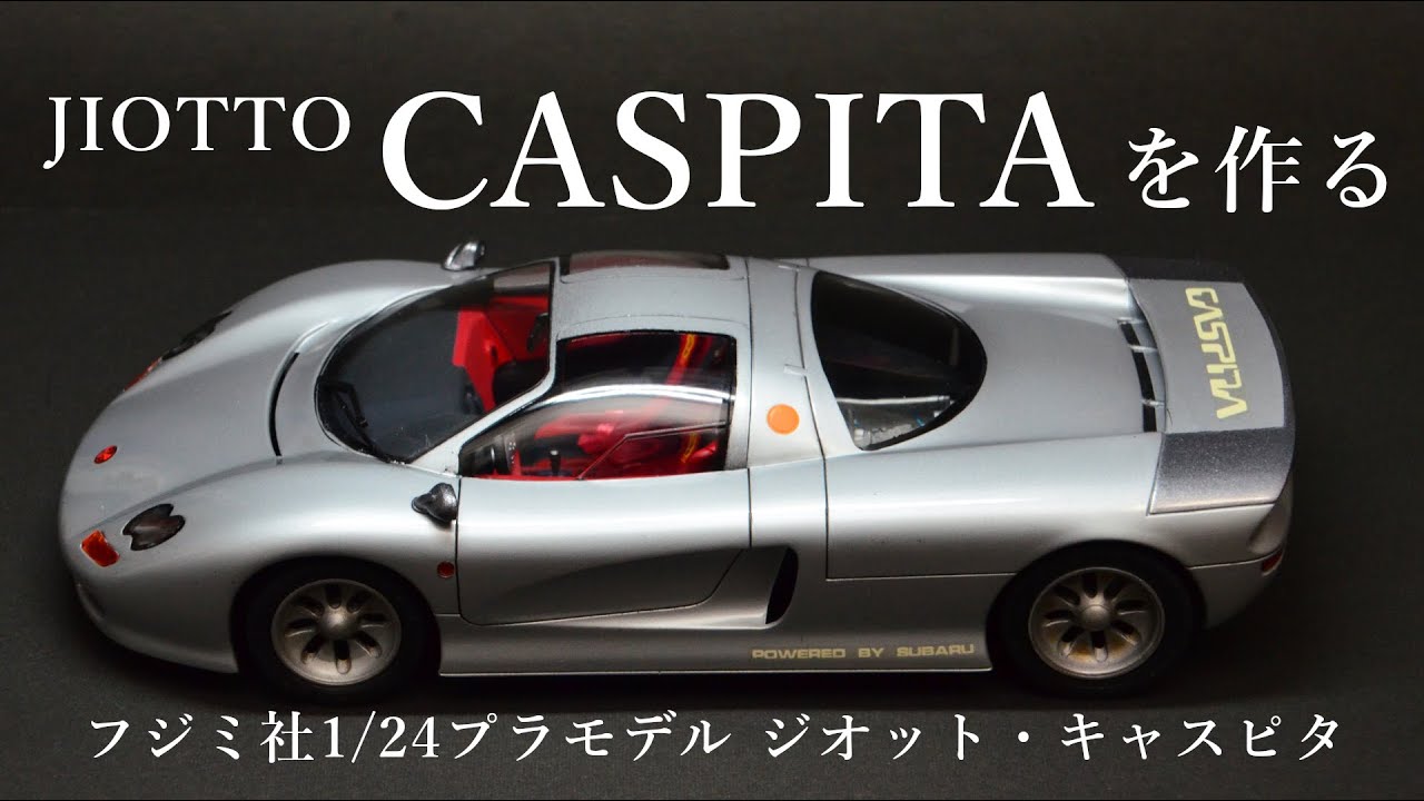 FUJIMI フジミ ジオット キャスピタ JIOTTO CASPITA(1/24) | ABRI