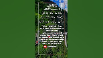 42 ) Surah An-Nisa -سورة ٱلنِّسَاء - (The Women) 4:94