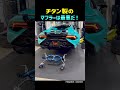 チタン製のマフラーは最悪だ
