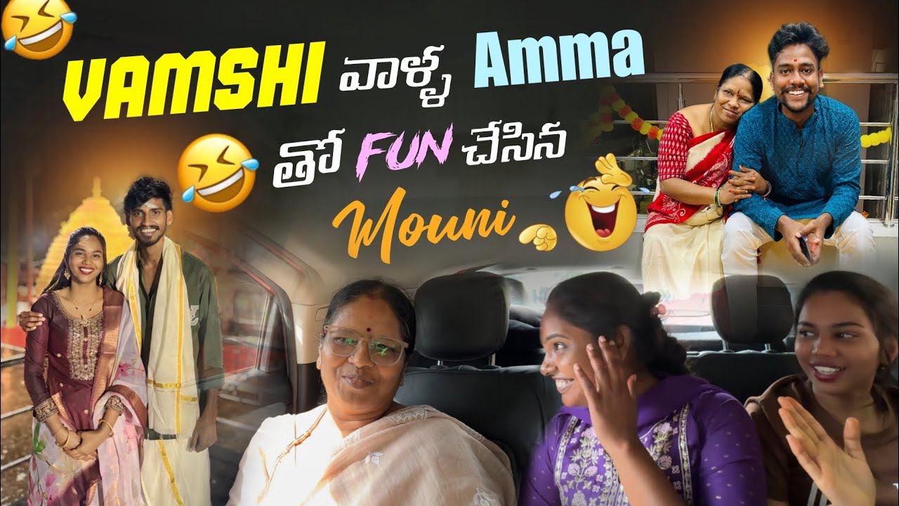 Vamshi వాళ్ళ amma తో fun చేసిన mouni || @Shree_Prabha_Official ||