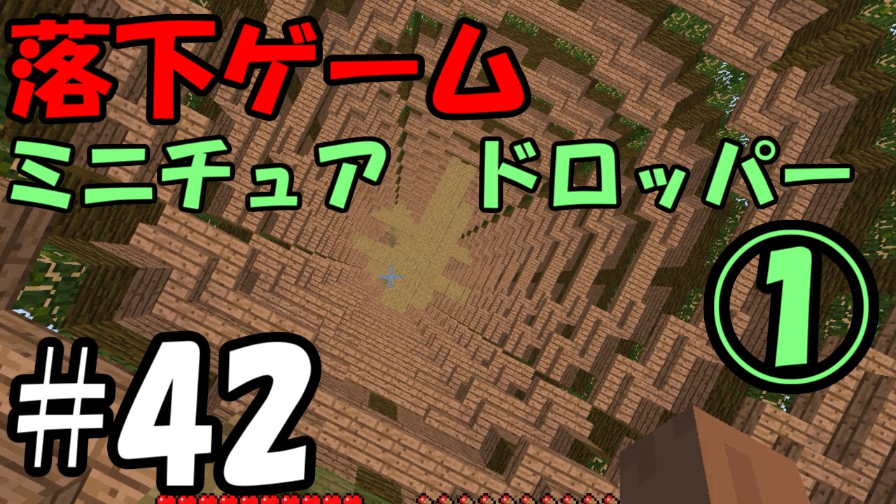 オリジナル Minecraft ドロッパー すべての鉱山クラフトのアイデア