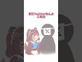 【にじさんじ】TwitterがXになった事に駄々をこねる戌亥とこ【手書き切り抜き】#shorts