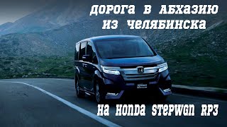 :          Honda stepwgn RP3  2022