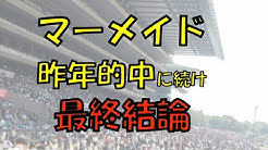 競馬予想ぜんこう Youtube