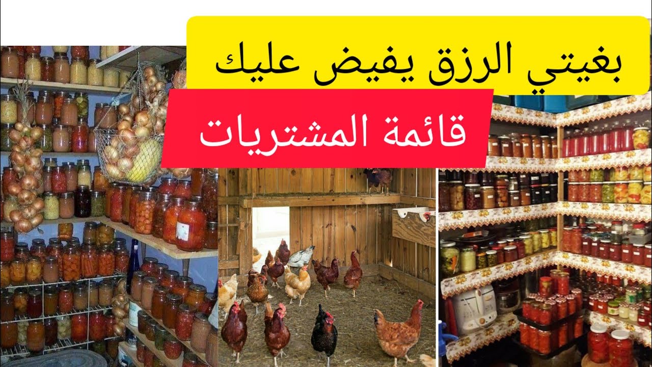 اذا صادفتي هذا الفيديو فالله أراد بك خيرا... قائمة المشتريات.تحديد الميزانية . لكل امرأة تريد النجاح