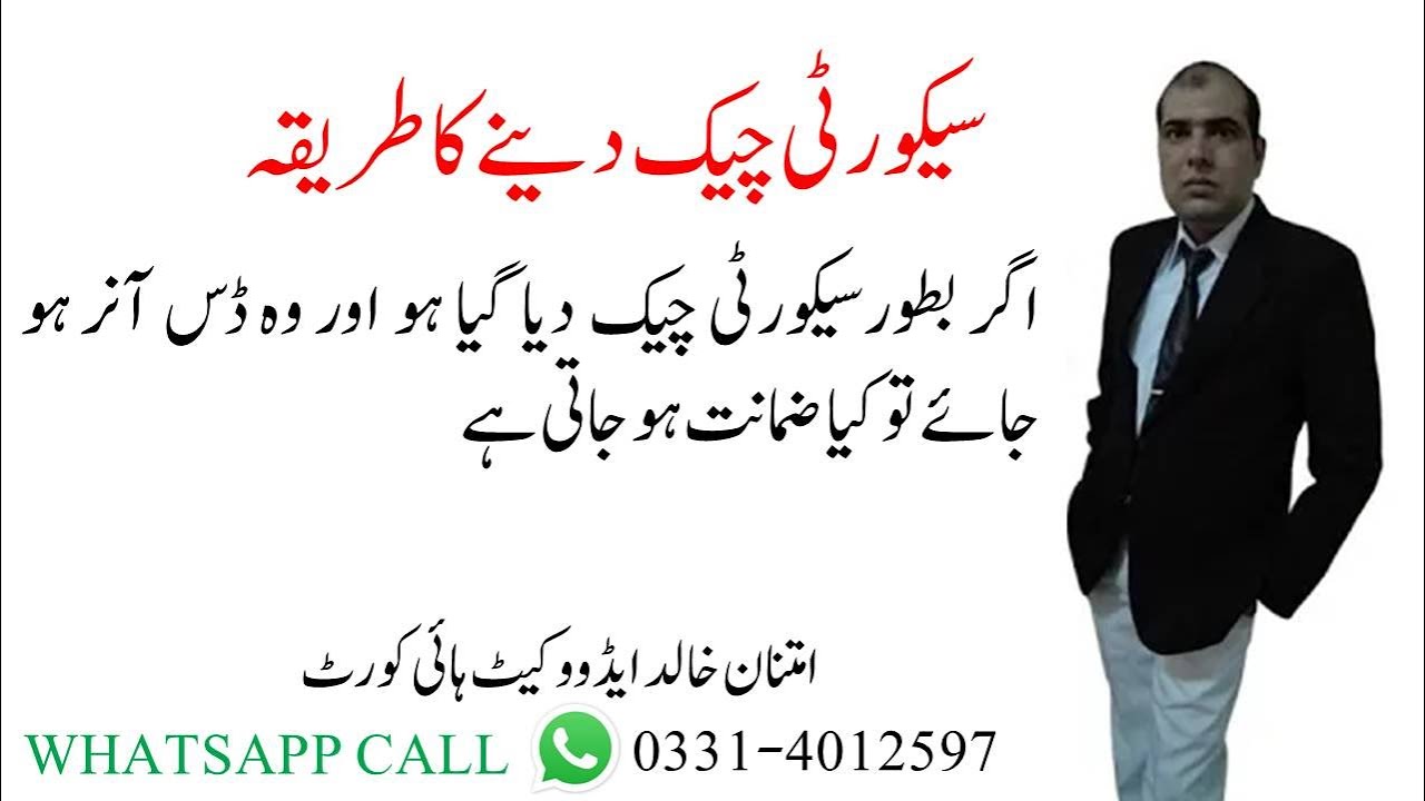 How to Bail in Security Cheque, Dishonor of Cheque, Cheque, 489F