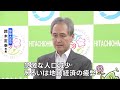 “核のごみ”最終処分場の選定へ 国が茨城・常陸大宮市に文献調査を申し入れ　赤沢大臣「先送りできない国家的課題」｜TBS NEWS DIG
