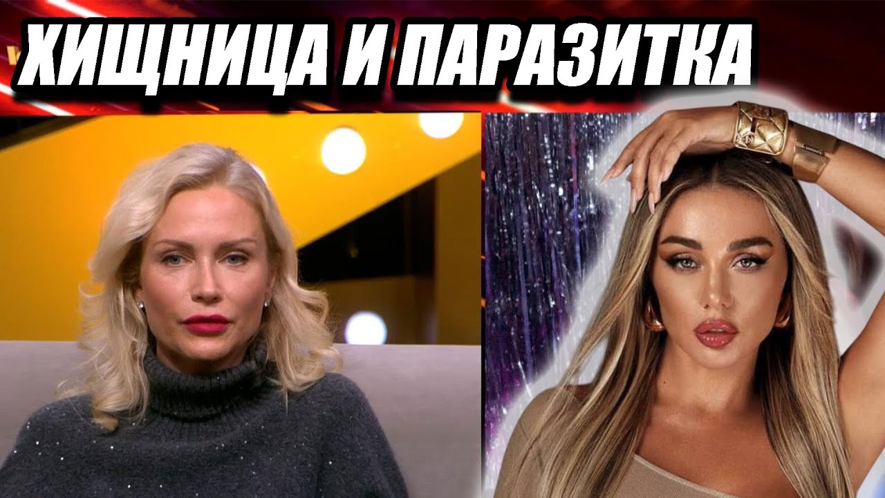 Гордон обвинила Седокову в «хабальстве» Хищница и паразитка»! - YouTube