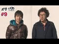 木村魚拓VS梅屋シンのパチスロバトル!?【ガチとバカ#9】