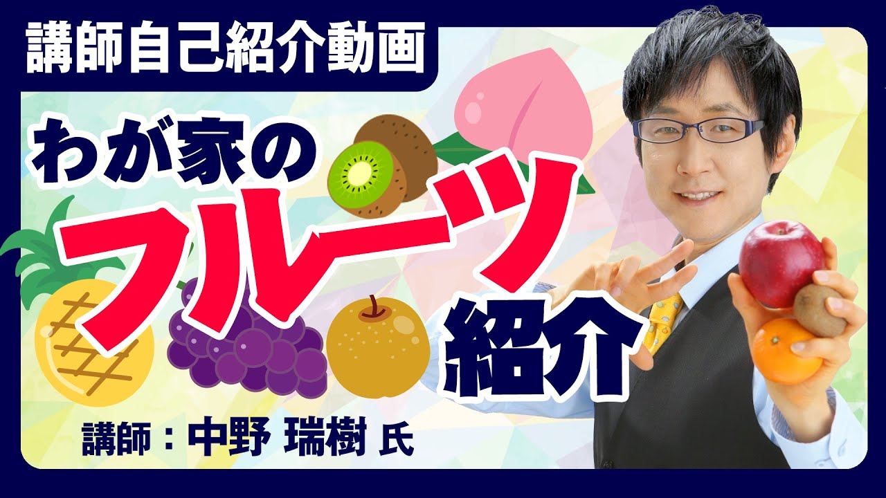 中野瑞樹が結婚 おかげで講演 セミナー活動にも拍車がかかる いらっしゃいませ