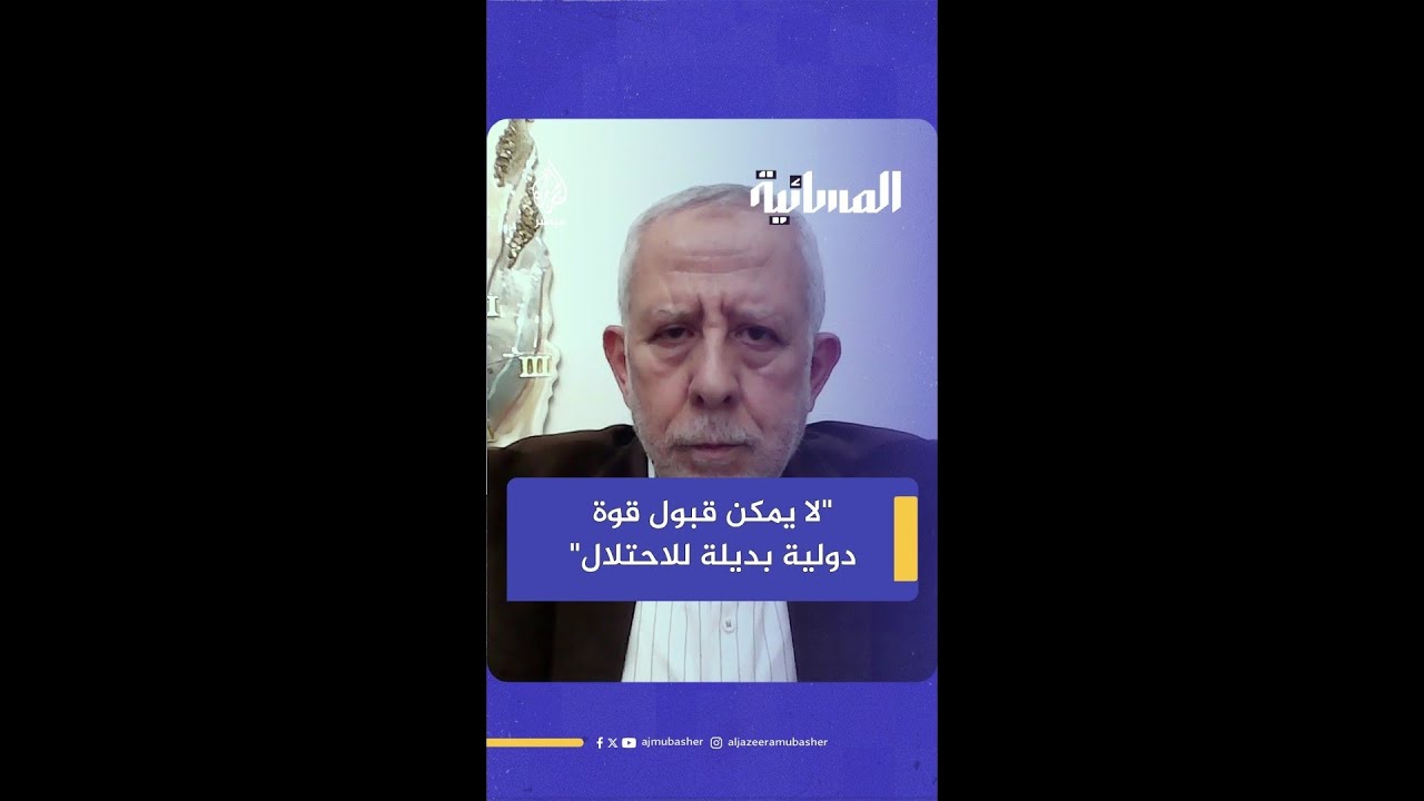 نائب الأمين العام لحركة الجـ ـهاد: لا يمكن القبول بإنشاء قوة دولية تكون بديلة للاحتلال في غزة