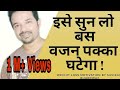 Fat loss motivation part 1    by savikar bhardwaj