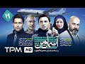 سریال ایرانی آسمان من قسمت نوزهم | Asemane Man Serial Irani Episode 19