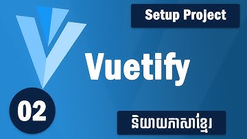 តោះរៀន Vuetify សម្រាប់អ្នកចាប់ផ្តើមដំបូង #02 - Setup Project